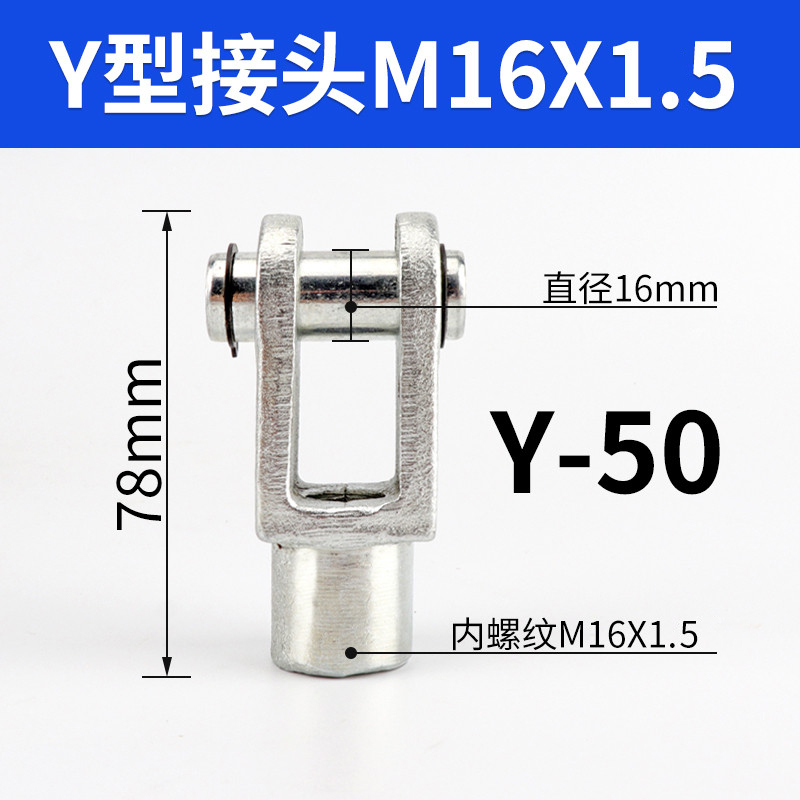标准气缸Y型/I型接头SC32/40/50/63/80/100/125/160 安装配件附件