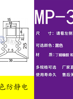 大头吸盘黑色防静电SP/DP/MP-4/6//8/10/12/30/40孔8MM吸嘴 气动