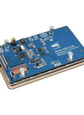 微雪 4寸触控屏 树莓派IPS电容屏 DSI通信 480800像素 全贴合