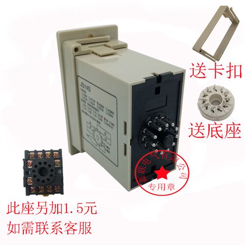 JS14S 数显时间继电器 2位 99S 9.9S 99M AC220V 380V 110V变压器
