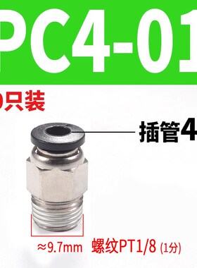 气管快速接头PC6-02快插直通气嘴直角螺纹PL4-M5弯头8mm配件大全