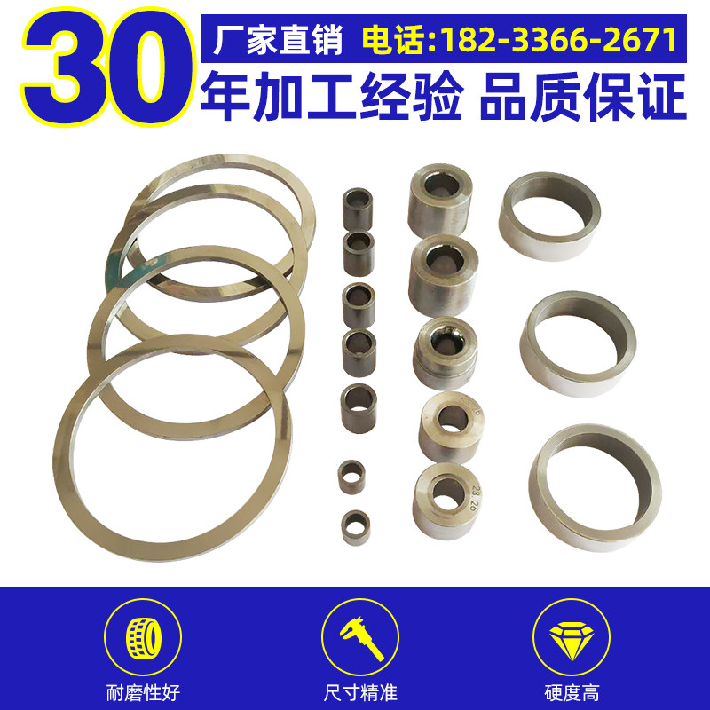 定做钨钢拉伸模具YG8轴套钻套硬质合金带孔圆棒缩管拔管粉末冶金,个性定制/设计服务/DIY,明信片定制,淘宝优惠券,粉丝福利购,淘宝优惠卷