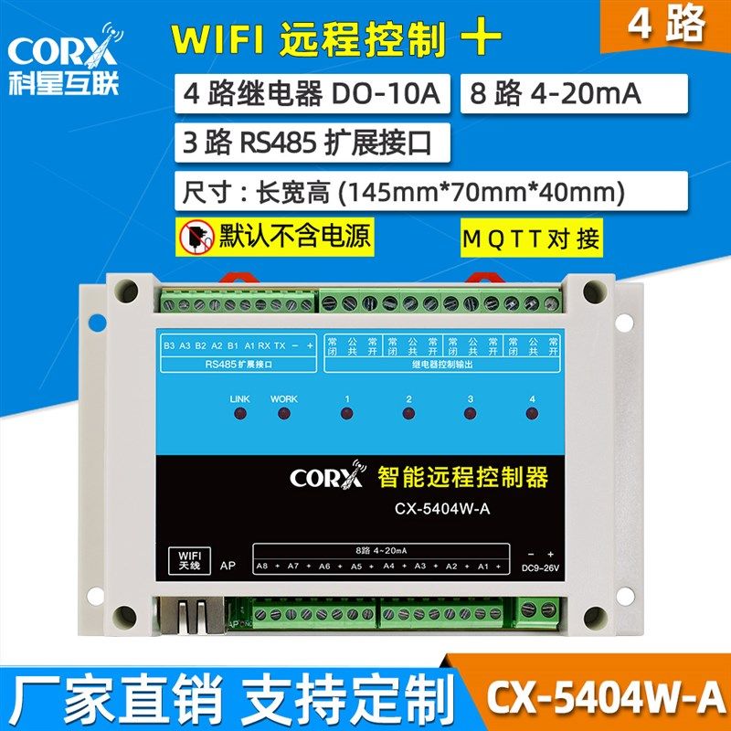 4G网路接口无线边缘算法网关联动定时采集模拟量感测器远程控制开,纺织面料/辅料/配套,其他纺织机械,淘宝优惠券,粉丝福利购,淘宝优惠卷