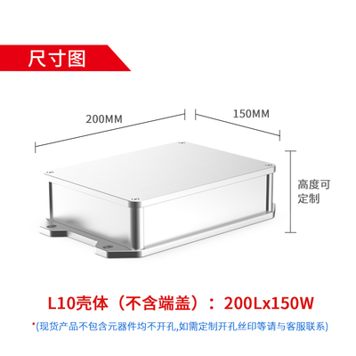 200*150铝合金外壳户外防水仪表仪器接线盒铝型材电路板盒子定做