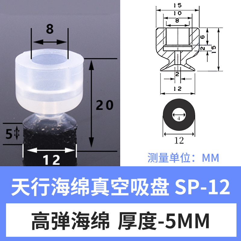 天行机械手海绵吸盘大头小头无痕真空粗糙面凹凸面黑色硅胶吸嘴