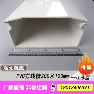 明装pvc塑料线槽200*100加厚阻燃线槽方形白色明线线槽200100mm