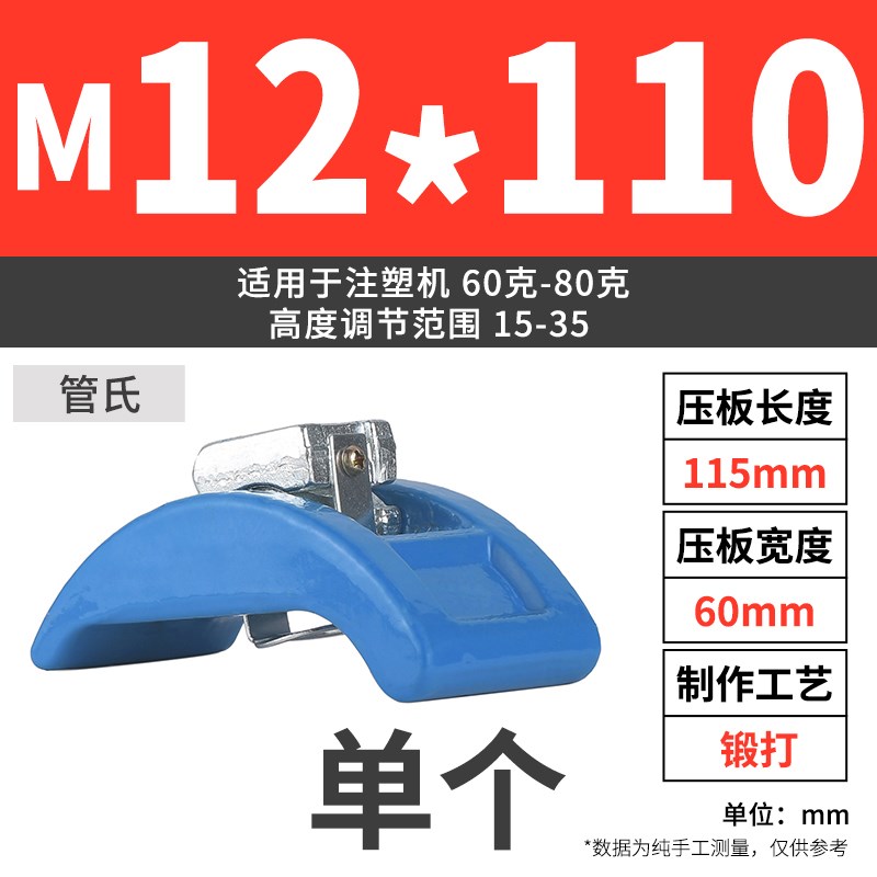 AJS弓型模具f压板/罗门注塑机压板注塑机拱型压板m12m16m20m24m30