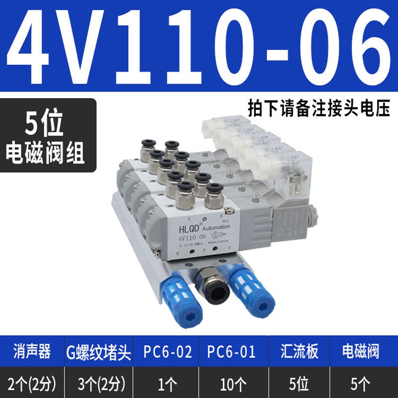 电磁阀4V110-06二位五通24V气缸换向气阀电阀220V电磁控制阀