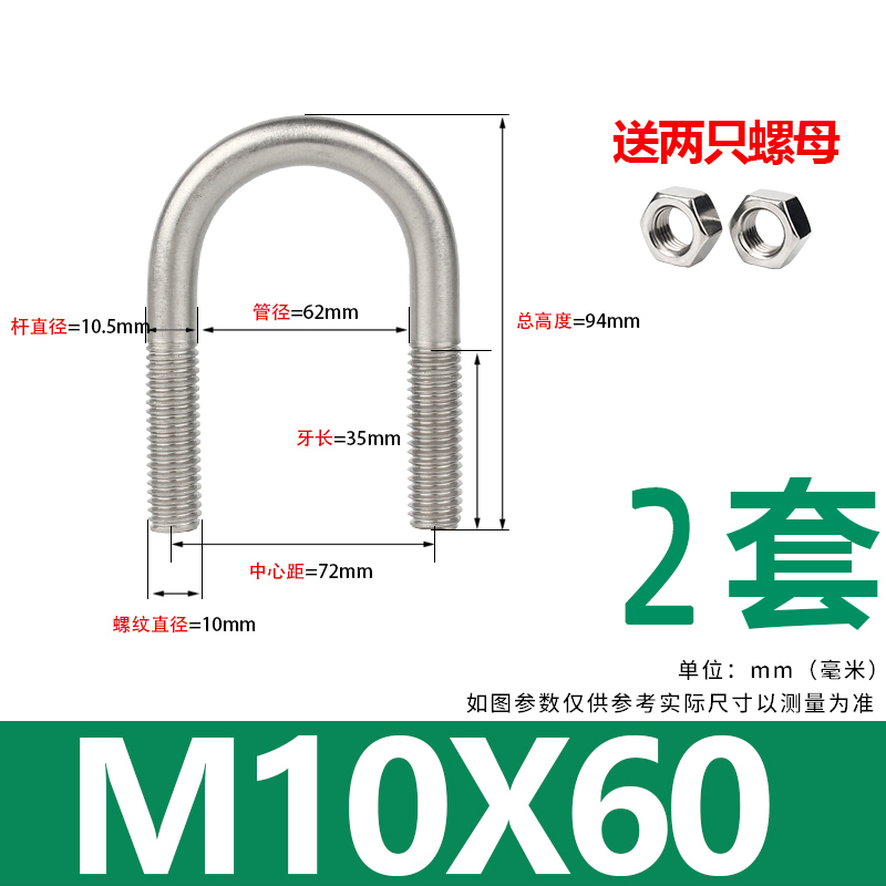 U型螺栓 304不锈钢U形螺丝螺母卡扣 管卡固定管夹骑马卡M6M8M10mm