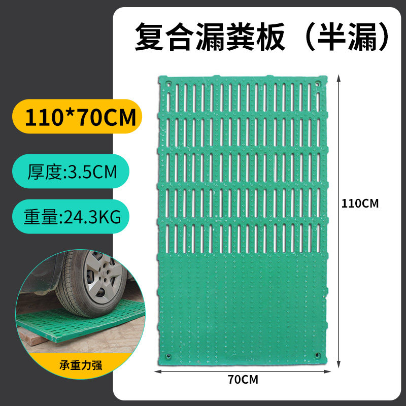 猪用漏粪板复合漏粪板母猪产床定位栏保育分娩仔猪羊床加厚育肥板