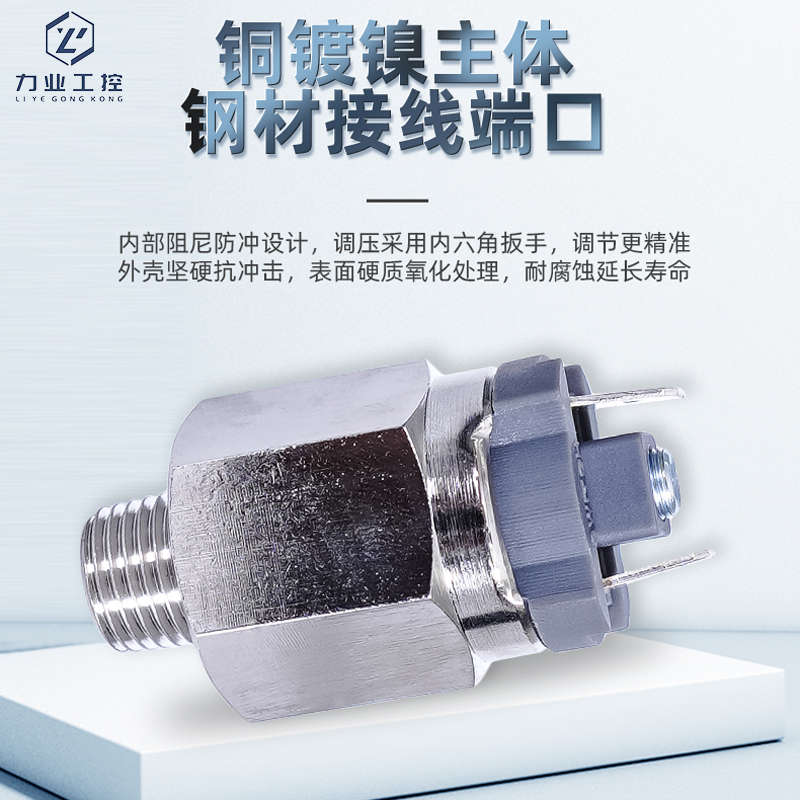 膜片式可调压力开关QPM10 11-NO NC QPF-1常开常闭一体式纯铜触点