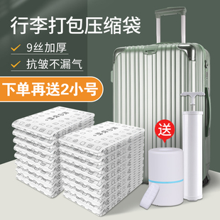 压缩袋行李箱专用学生抽气真空收纳袋衣物电动泵羽绒服被子打包袋