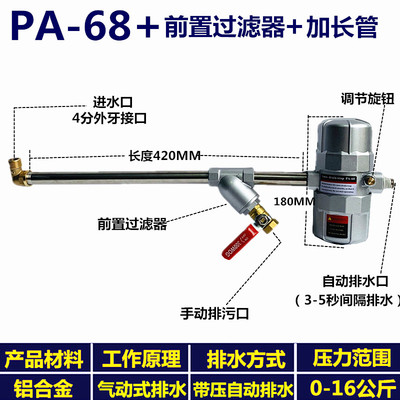 零损耗自动排水器PA-68/PB68储气罐螺杆空压机气泵防堵SA6D排水阀