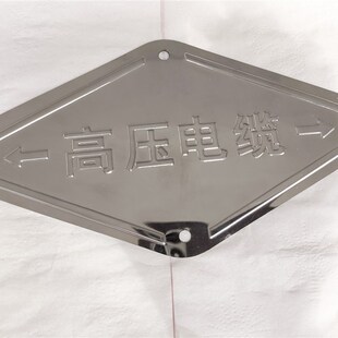 不锈钢电力电缆走向牌标示牌,高压电缆走向牌,下有电缆