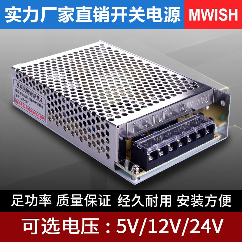 深圳明伟MS/NES-100-24V4.5A开关电源220v转直流DC12v8.5a 变压器