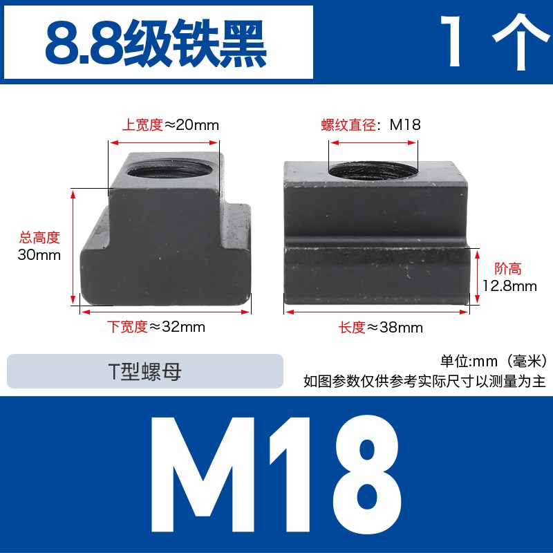 T型螺母机床压板螺帽8.8级10.9级淬火加硬t形槽梯形模具滑块M6M36