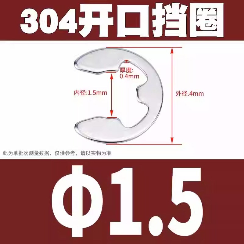 GB896 304不锈钢开口挡圈M1.2-M16 E型卡簧e形卡扣卡环 C型垫片