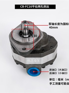 液压油泵齿轮泵CBFC20 25 32 40 50打压泵液高压齿轮泵液压机油泵