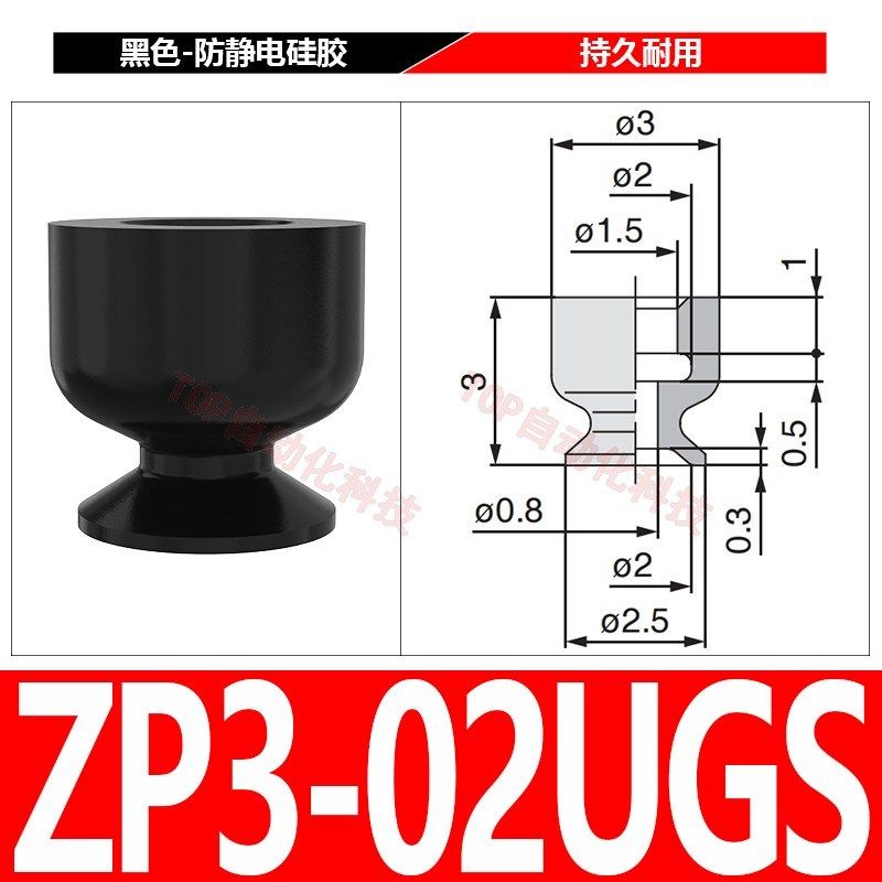 SMC微型迷你真空吸盘机械手硅胶吸嘴防静电ZP3-015/02/035UGS工业