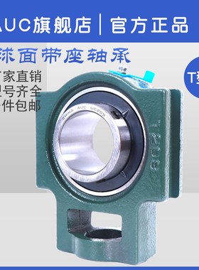 带座轴承UCT305 T306 T307 T308 T309 T310 T311 312 313 314 315