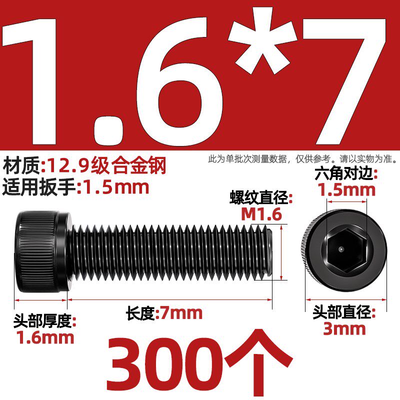 全牙12.9级高强度内六角螺丝杯头螺栓圆柱头螺钉M1.6M4M5M6M8-M20
