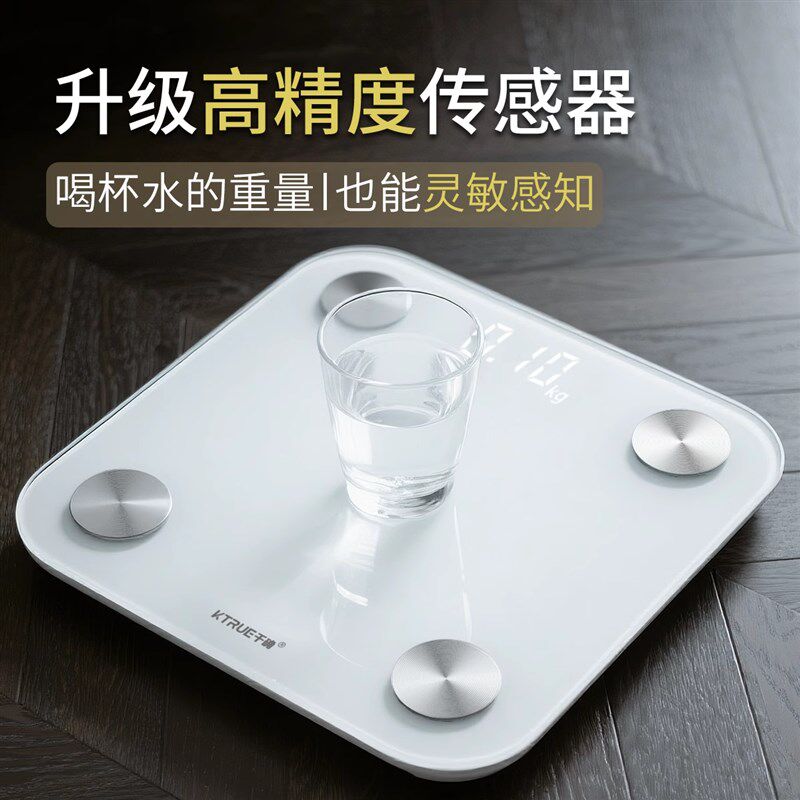 千确2025新款高精度体重电子秤精准智能家用小型体脂秤体重计重图片