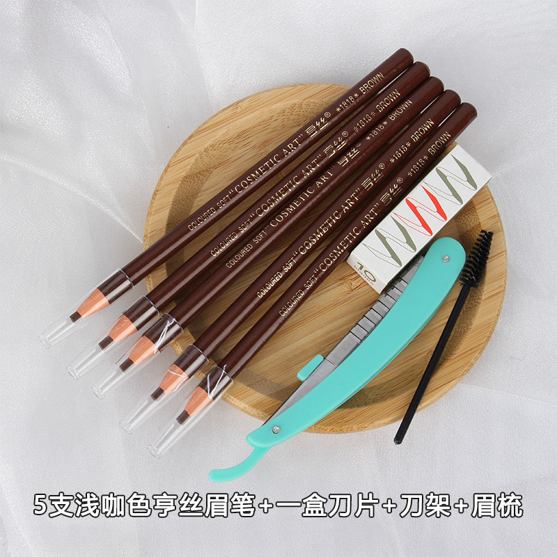 专业修眉刀片画眉卡神器套装女初学者眉毛刀刮眉刀架眉笔修眉工具