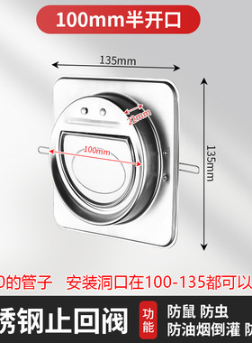 防烟宝不锈钢止回阀厨房抽油烟机止逆阀烟道管道防味止烟阀单向