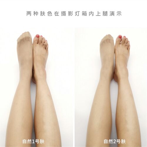 AOK两双装夏季瘦腿丝袜超薄轻压力连裤袜肤色防脱丝防晒光腿神器