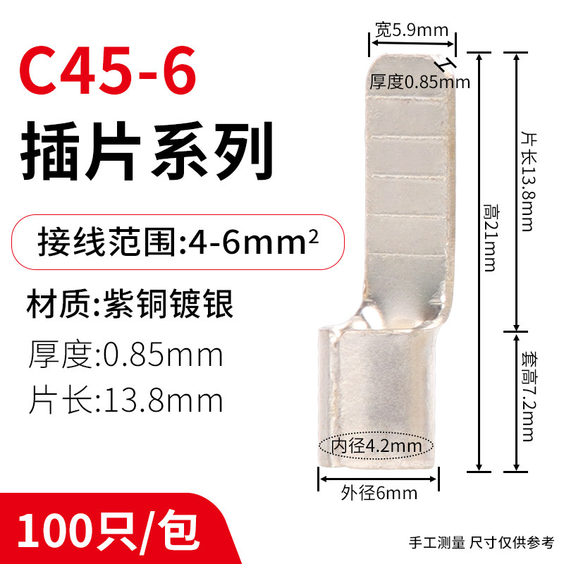 C45空开接线端子插针插片空气开关紫铜线鼻子电线接头冷压并线耳,厨房电器,商用制热电器配件,淘宝优惠券,粉丝福利购,淘宝优惠卷