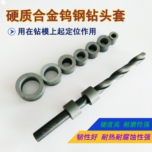 硬质合金钨钢钻模套钻头钻孔定位固定环钨钢耐磨导向套筒加工定做