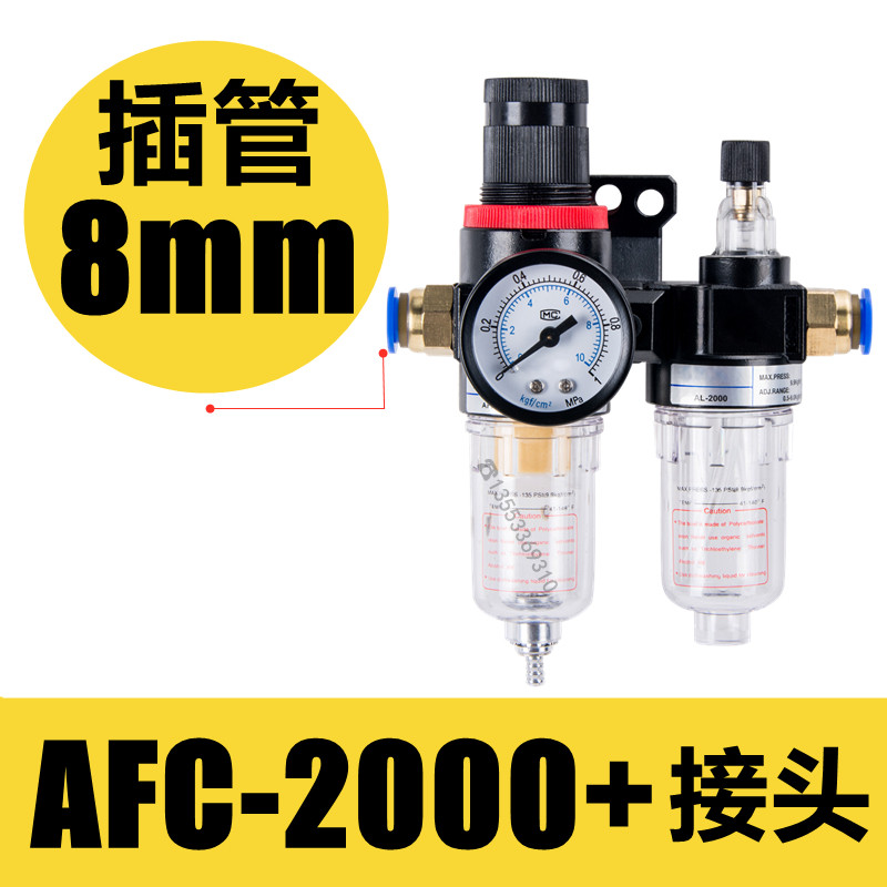 亚德客型空压机气动调压过滤器AFC/AFR/AL2000空气过滤油水分离器