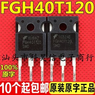 拆机逆变电焊机功率管 FGH40T120 SMD 耐用于40T120FES 40T120FDS