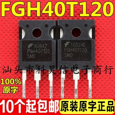 拆机逆变电焊机功率管 FGH40T120 SMD 耐用于40T120FES 40T120FDS