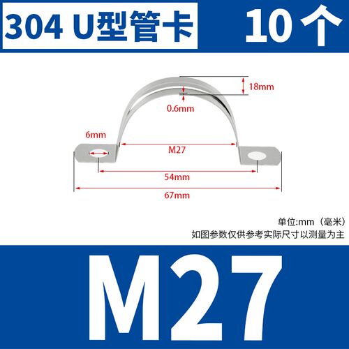 304不锈钢骑马卡u型卡扣管卡欧姆卡固定水管夹线卡201马鞍卡