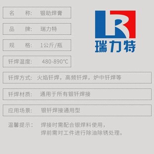 银助焊膏QJ102助焊剂银焊粉硼砂助焊膏银钎焊熔剂焊接不锈钢助焊