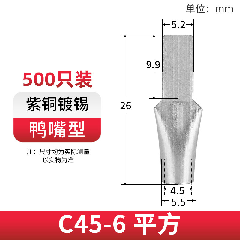 C45线鼻子空开插片鸭嘴接线端子电线夹头空气开关夹线头铜线接头,厨房电器,商用制热电器配件,淘宝优惠券,粉丝福利购,淘宝优惠卷