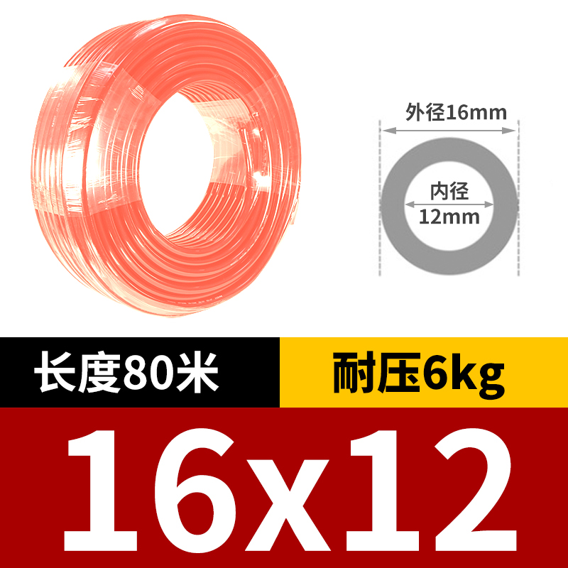 PU管气管气动压缩空气管子空压软管TPU8毫米5风管16厘12MM 10 6*4