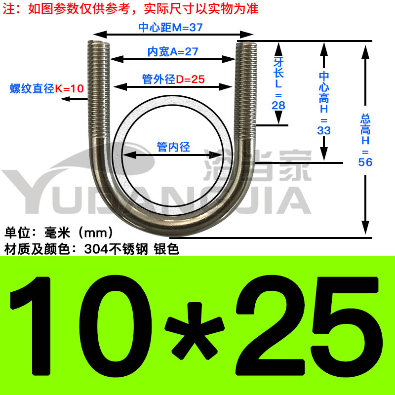 M10M12M16 304不锈钢U型螺丝U形螺栓管卡管夹固定卡扣骑马卡U型卡