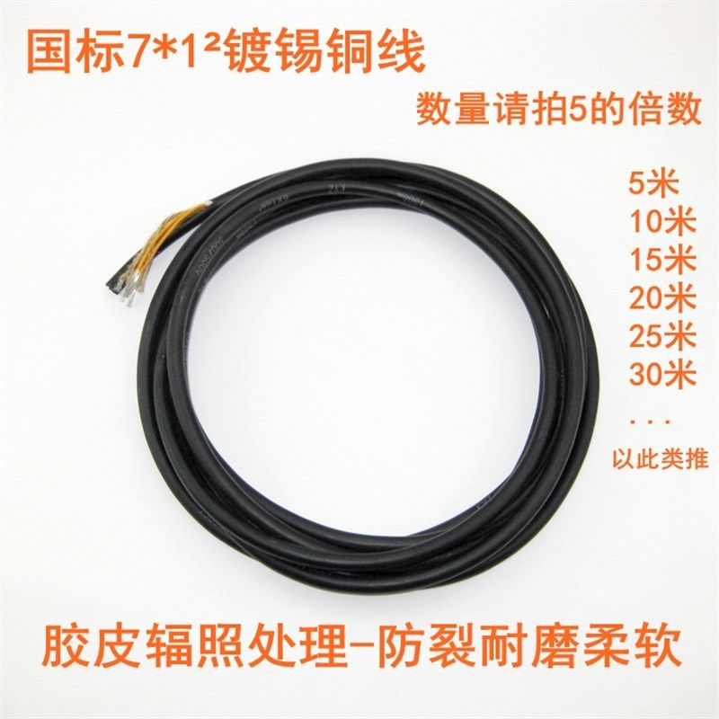 气保焊送丝机6芯7芯控制线二保焊机送丝机连接线延长线信号线包邮,厨房电器,商用制热电器配件,淘宝优惠券,粉丝福利购,淘宝优惠卷