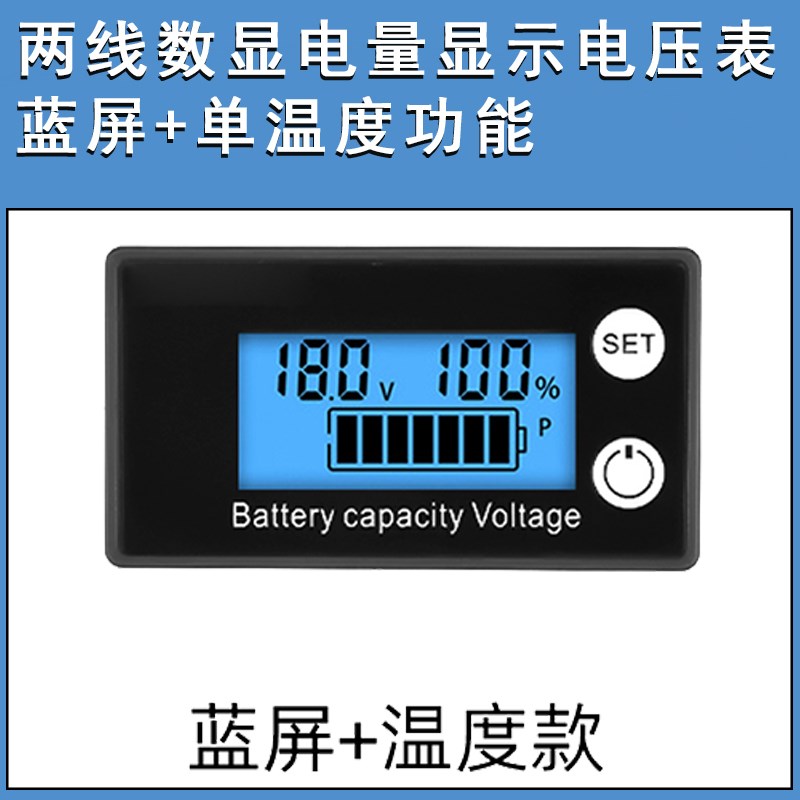 防水款报警数显电瓶电量表电压表电动车铅酸锂电池电量显示器通用