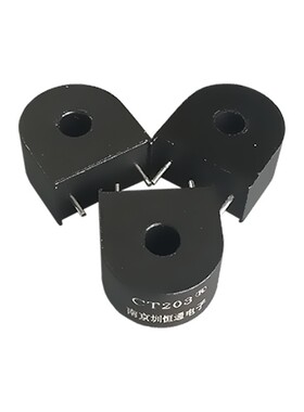 精密微型交流电流互感器传感器 CT203 10A/10mA CT202 5A/2.5mA