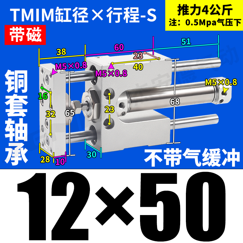 TMIM12带导向TMICM20支架TMICL16气缸25X50X75X100X125X150X200-S