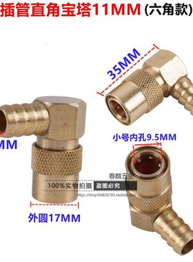 SK-213模温机铜水嘴开方式90度弯插管型直角模具快速接头高温水咀