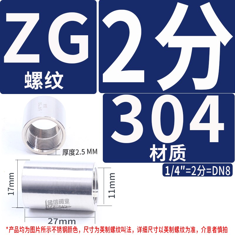 不锈钢管内丝直接4分双内丝接头单头焊接管箍加厚高压螺纹304/316