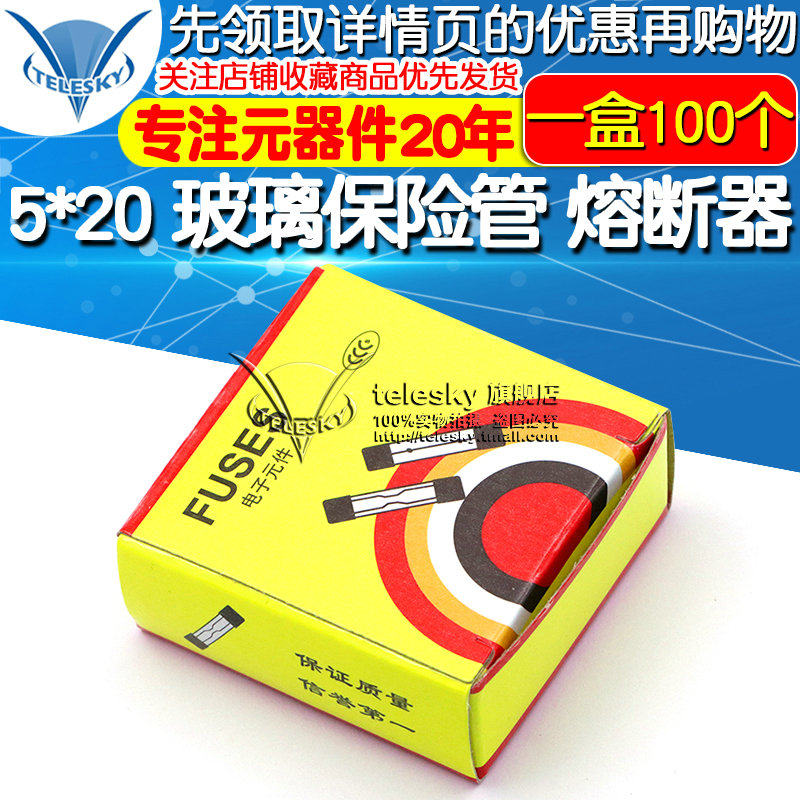 5*20 玻璃保险管 熔断器 3A 保险丝 f3al250V(一盒100个),纺织面料/辅料/配套,其他纺织机械,淘宝优惠券,粉丝福利购,淘宝优惠卷