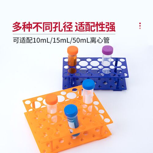 Labshark可拆离心管架双面离心管架子两用多功能实验室试管架10/1