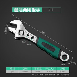家用多功能管活两用活动扳手铬钢合金钢活扳手工具活络管钳板手