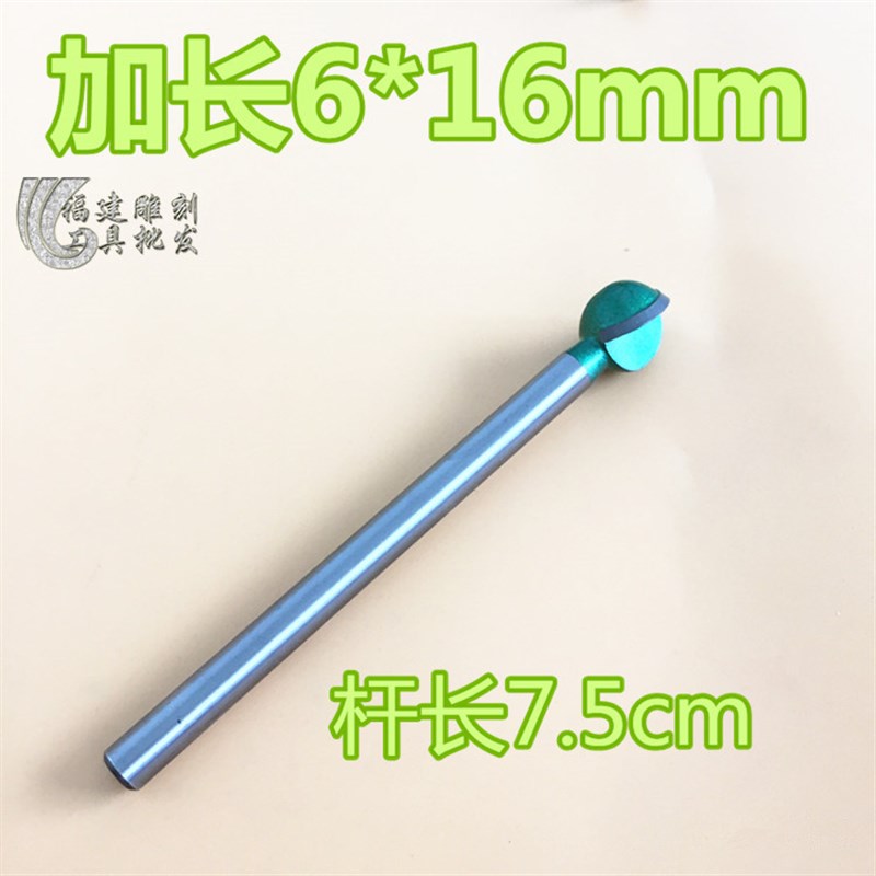 大艺丸球刀根雕工具雕刻打胚修光加长打磨专用木工木雕工具打磨头