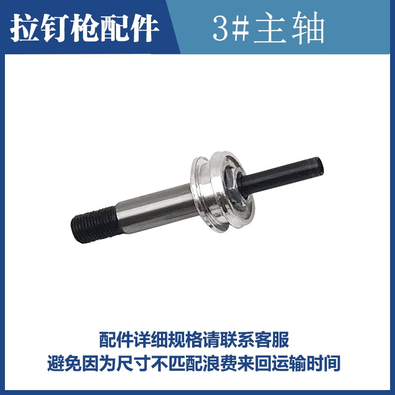 拉铆枪配件三爪导咀主轴弹簧活塞外套管 手J柄总成 卡爪套筒 O型